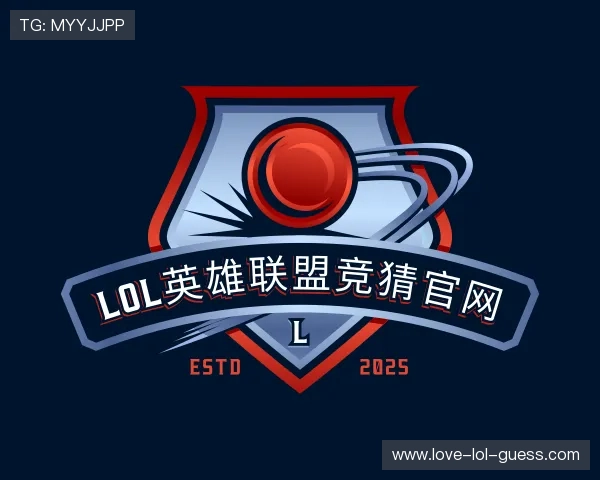 认识LOL英雄联盟竞猜